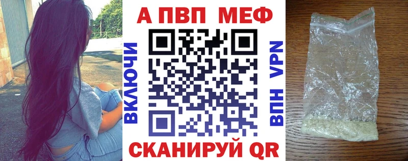 A-PVP Crystall купить наркоту Геленджик