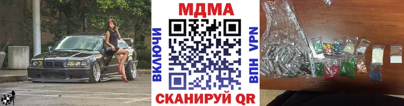 МДМА crystal Геленджик